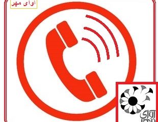 مشاوره رایگان